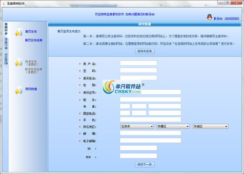 至美營銷軟件 界面預(yù)覽與廣告設(shè)計新紀(jì)元