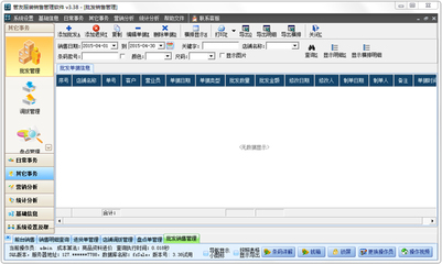 管友服裝銷售管理軟件 V3.38 連鎖版 開啟高效代理與連鎖經(jīng)營新篇章
